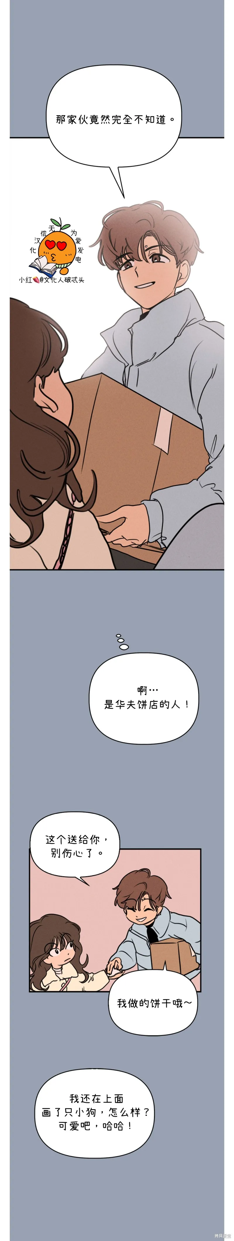 第5话 第9页