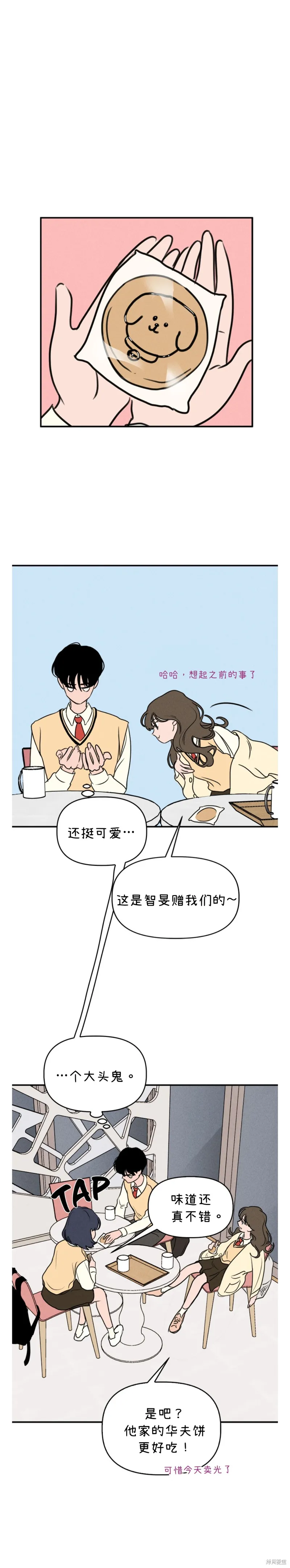第5话 第12页