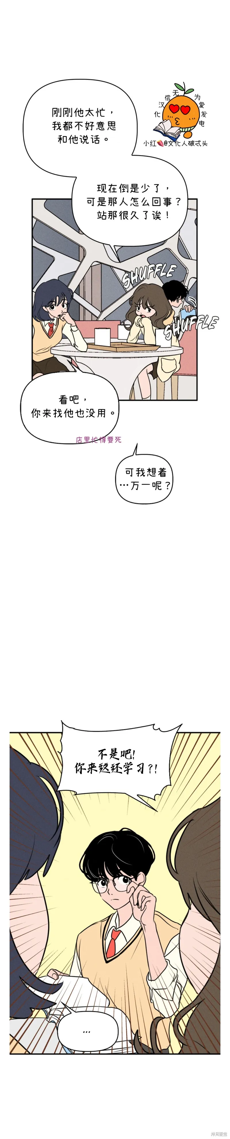 第5话 第13页