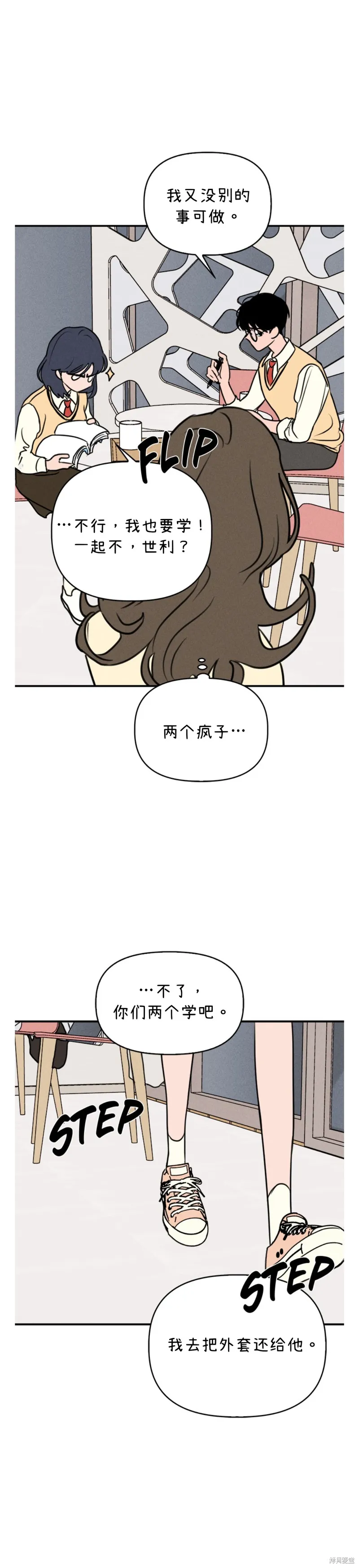 第5话 第14页