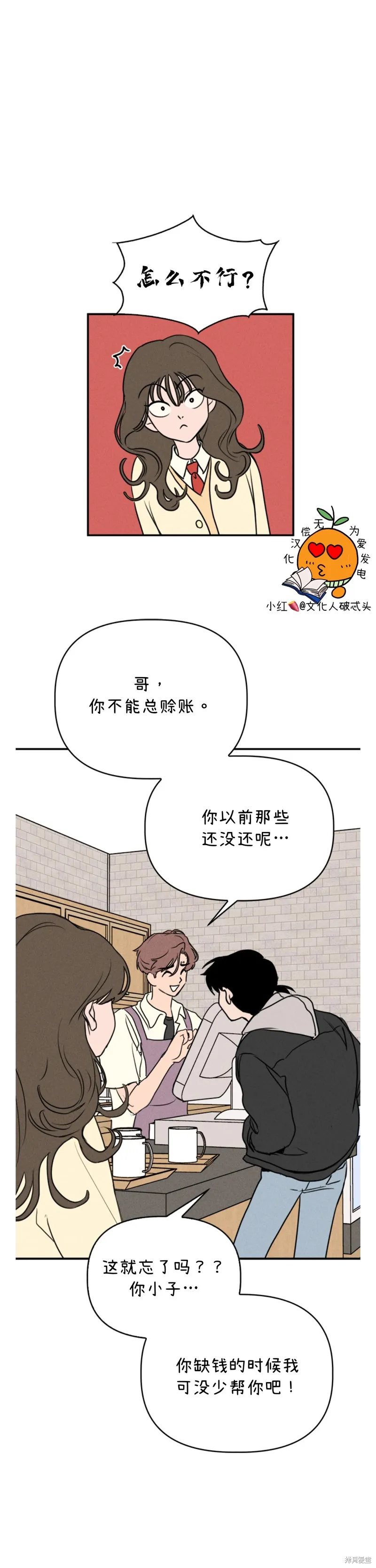 第5话 第15页