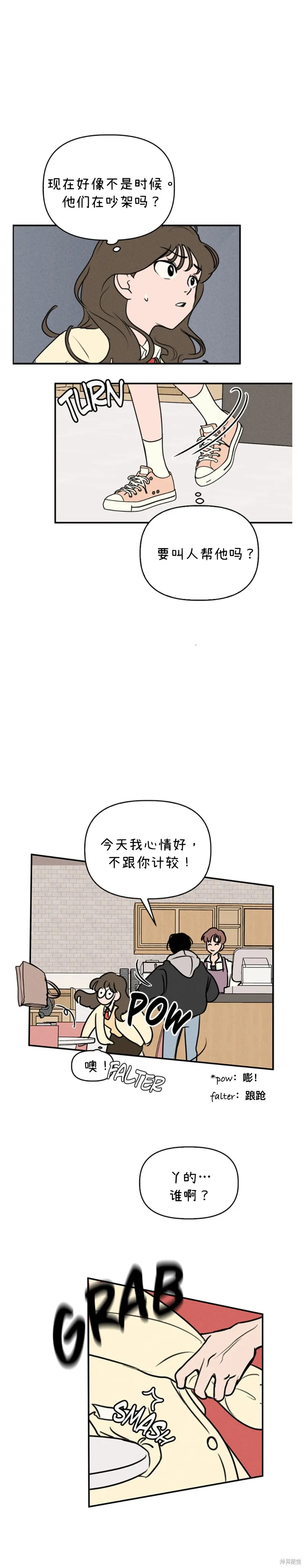 第5话 第16页