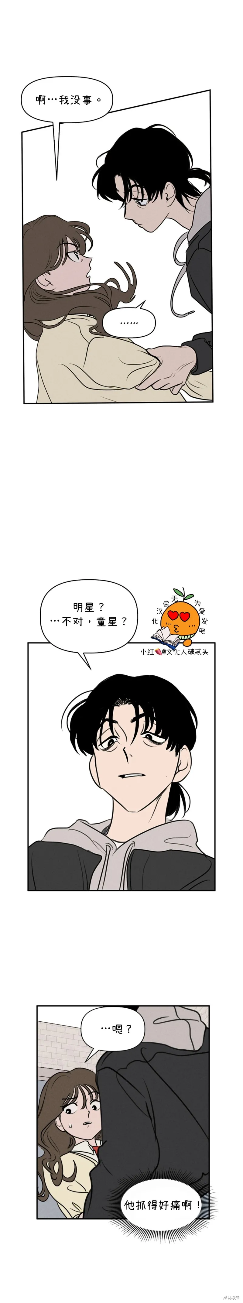 第5话 第17页