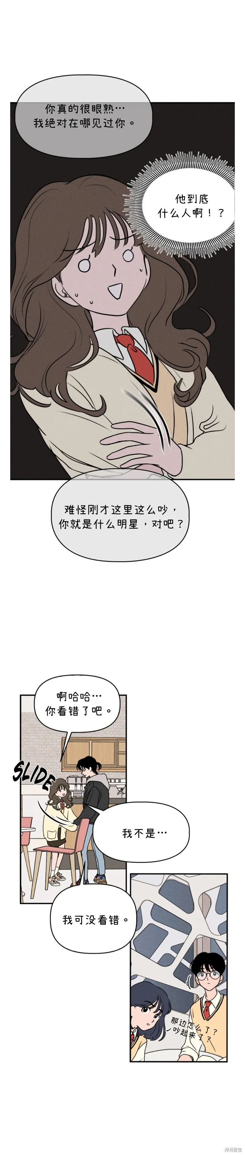 第5话 第18页
