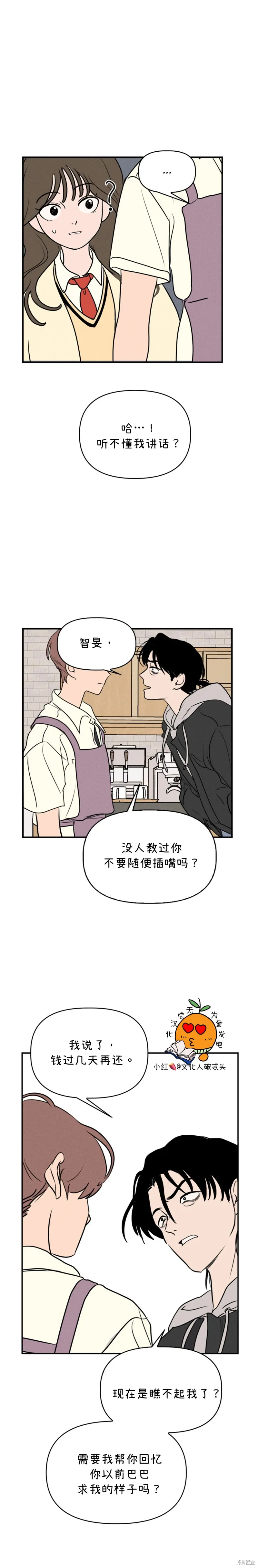 第5话 第21页