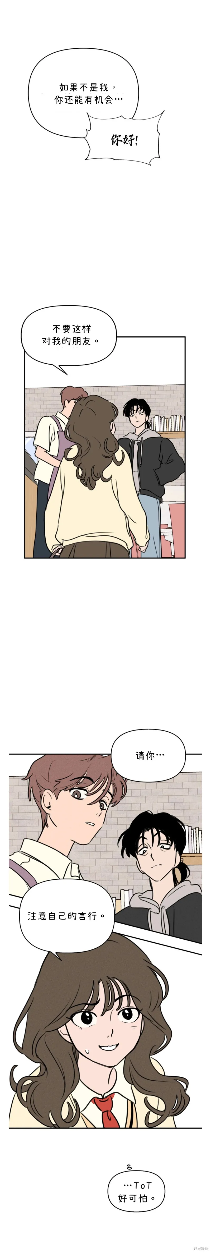 第5话 第22页