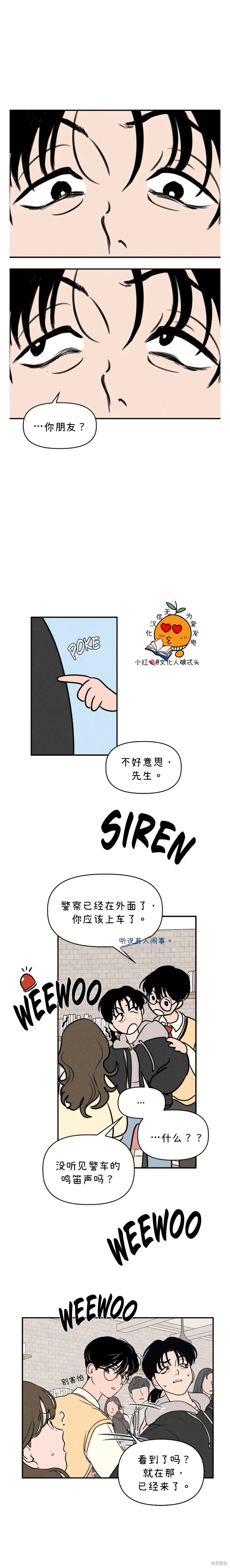 第5话 第23页