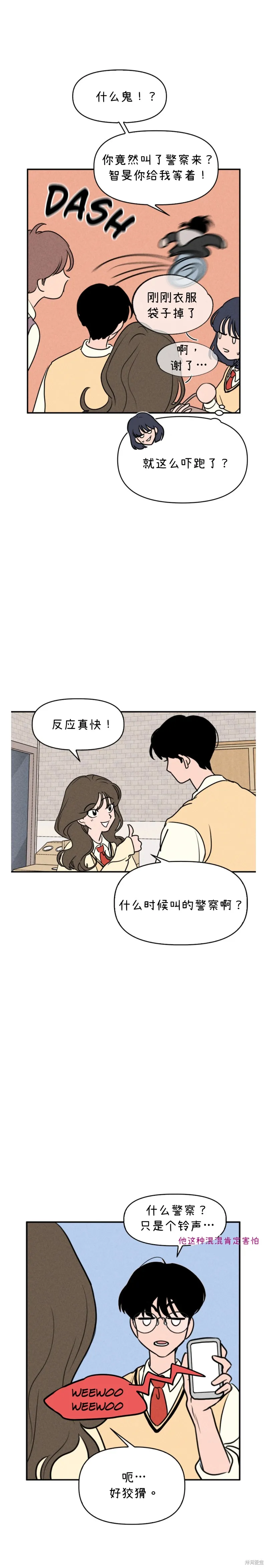 第5话 第24页