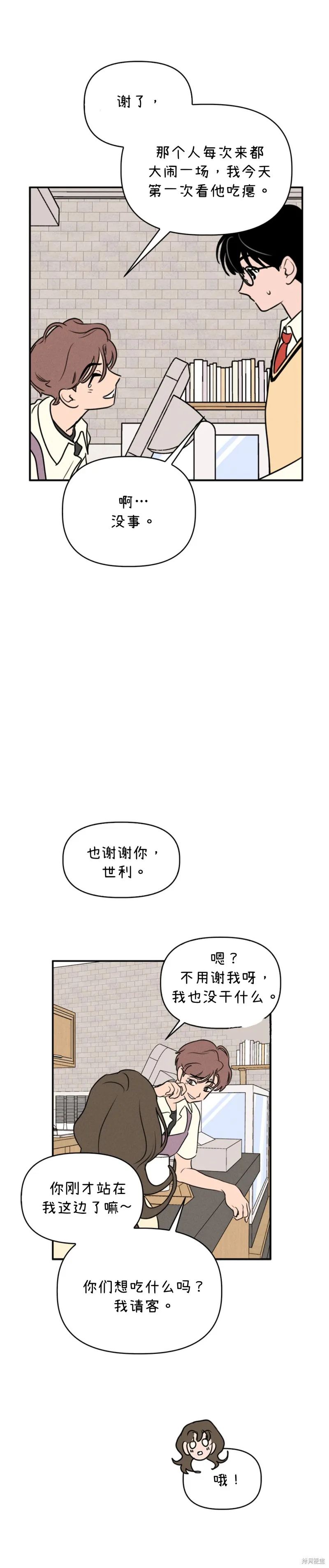 第5话 第26页