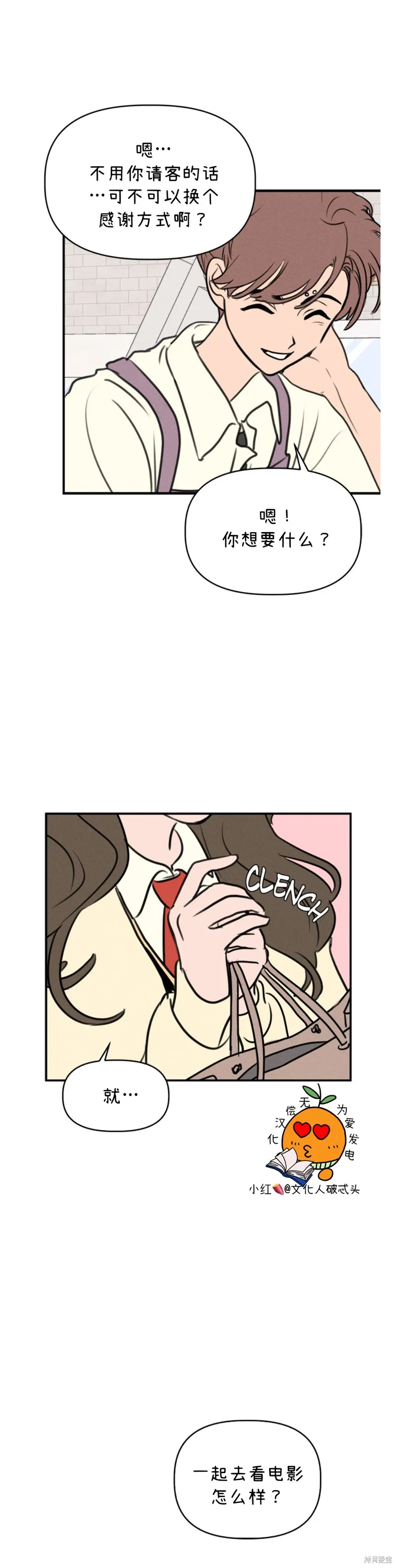 第5话 第27页
