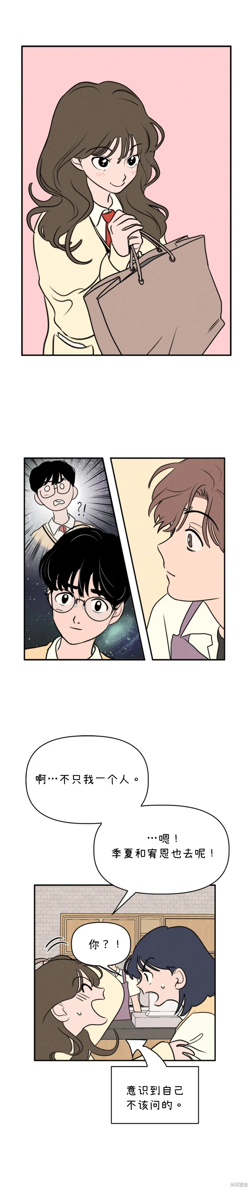 第5话 第28页