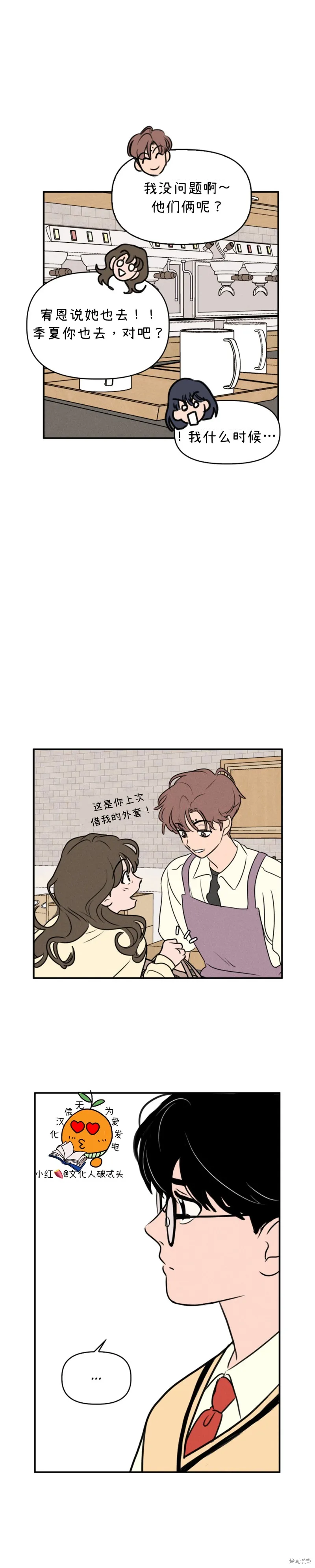 第5话 第29页