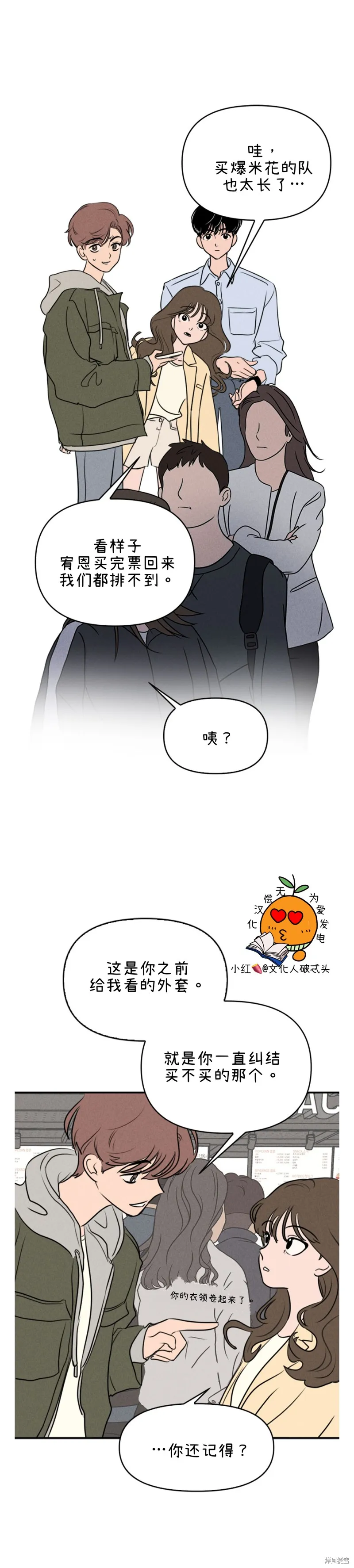 第5话 第31页