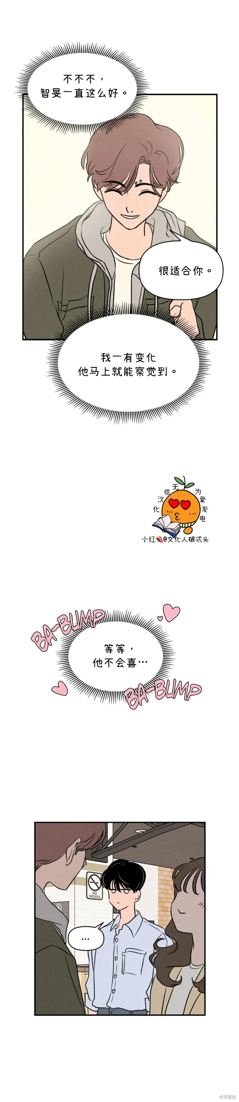 第5话 第33页