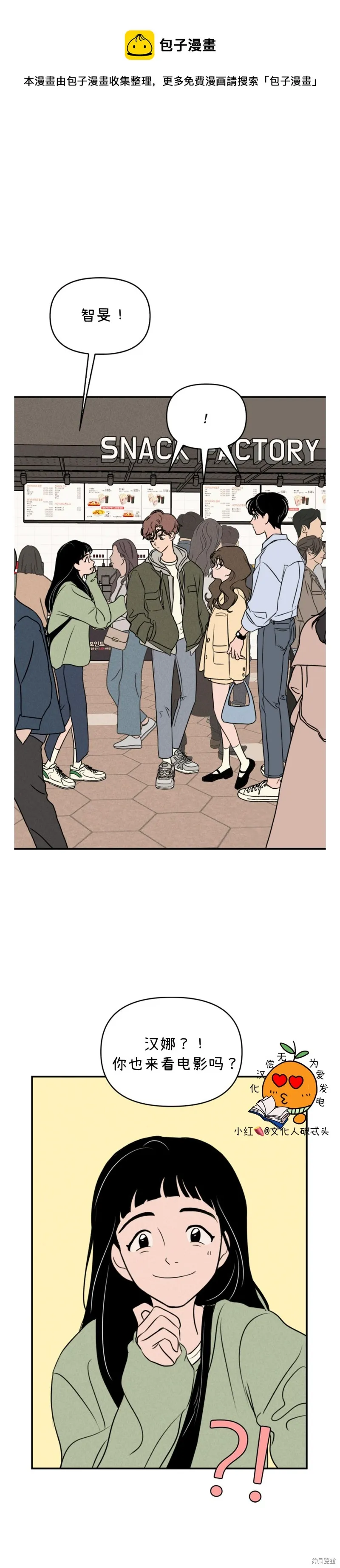 第6话 第1页