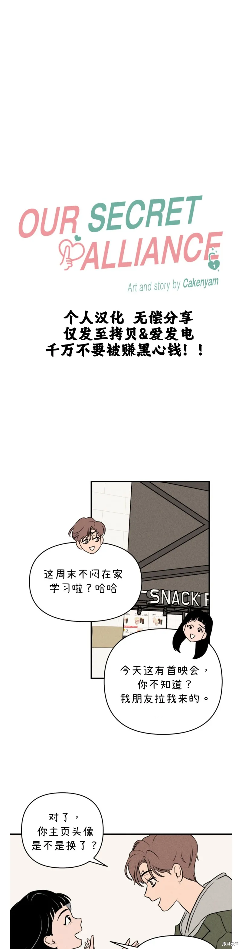 第6话 第2页