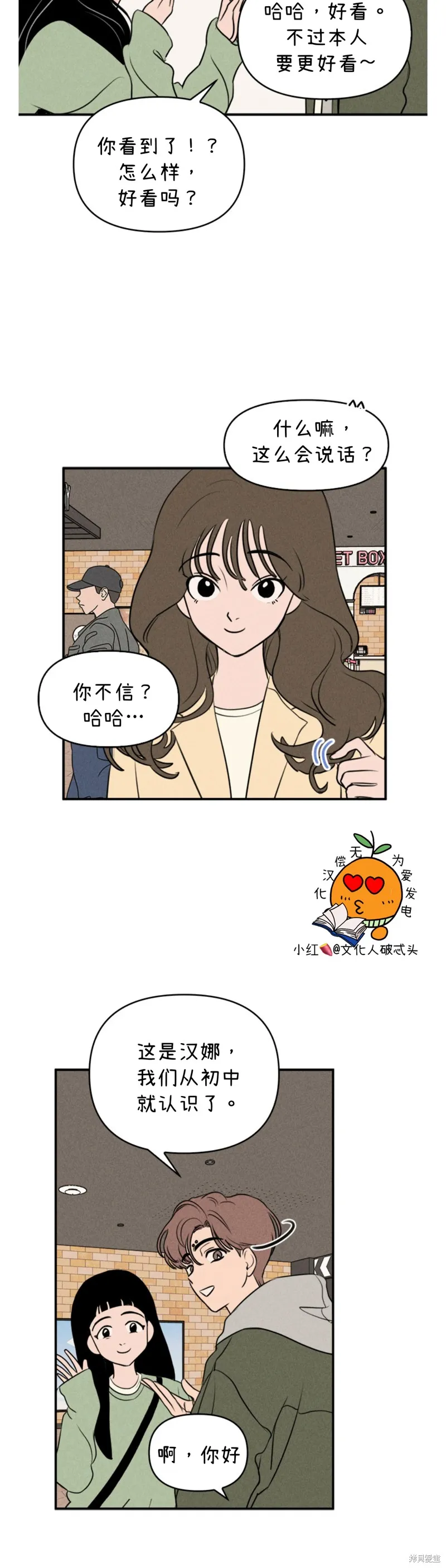 第6话 第3页