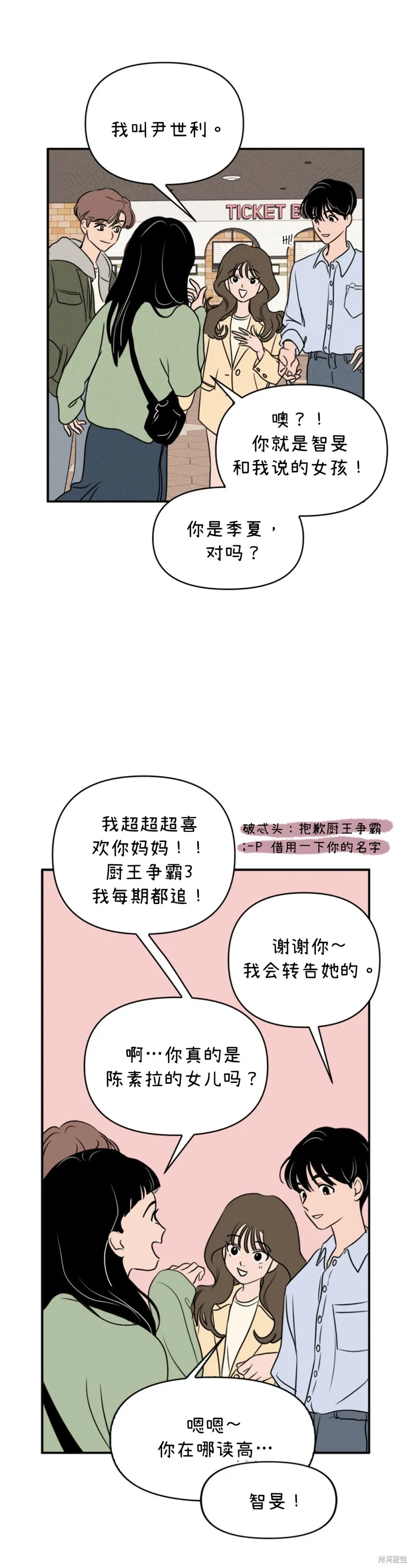 第6话 第4页