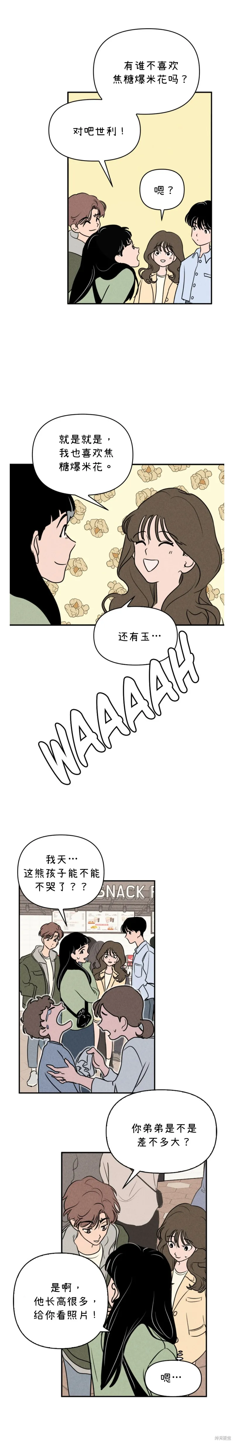 第6话 第6页