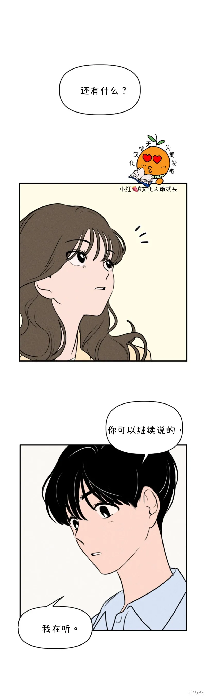 第6话 第7页