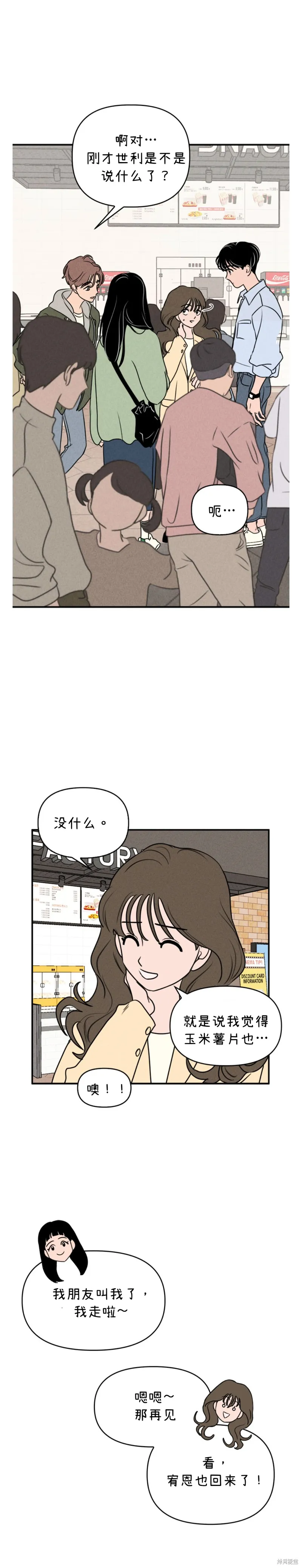 第6话 第8页