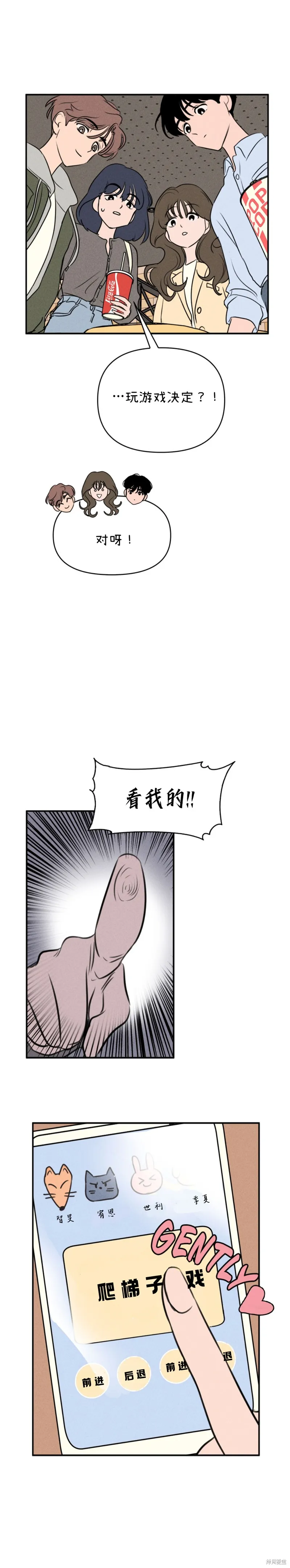 第6话 第10页