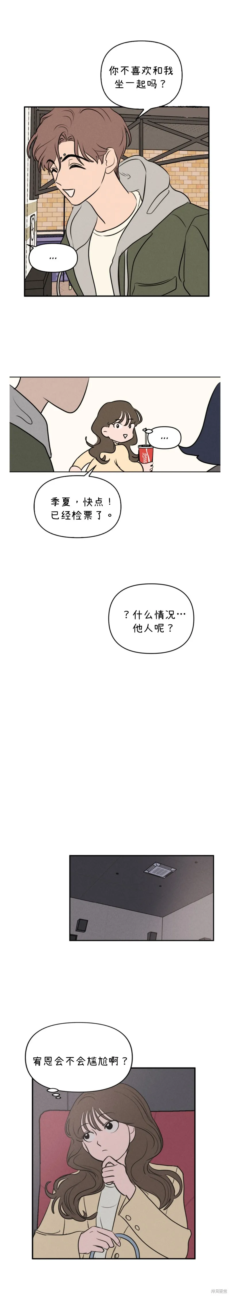 第6话 第12页