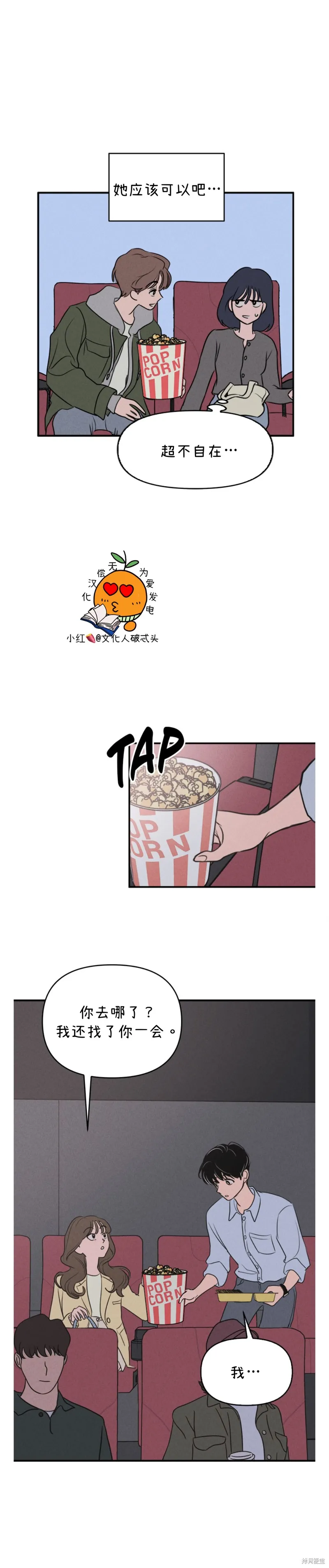 第6话 第13页