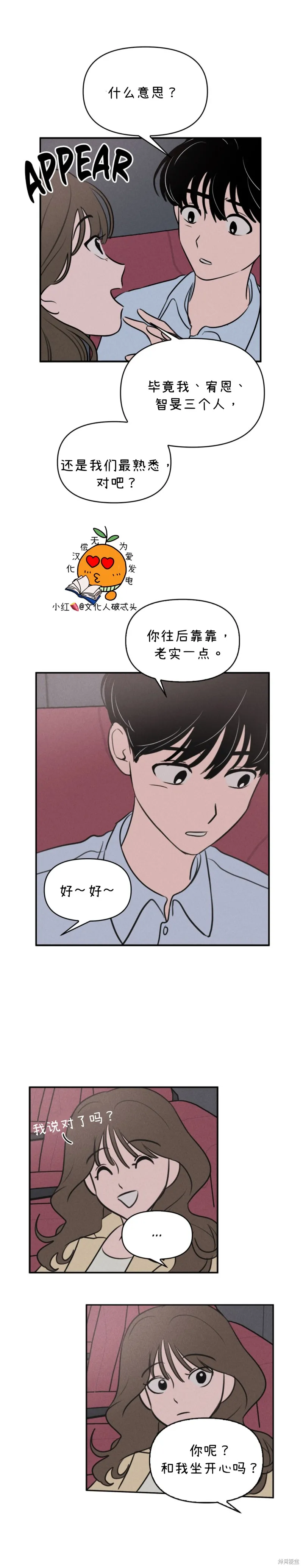 第6话 第15页