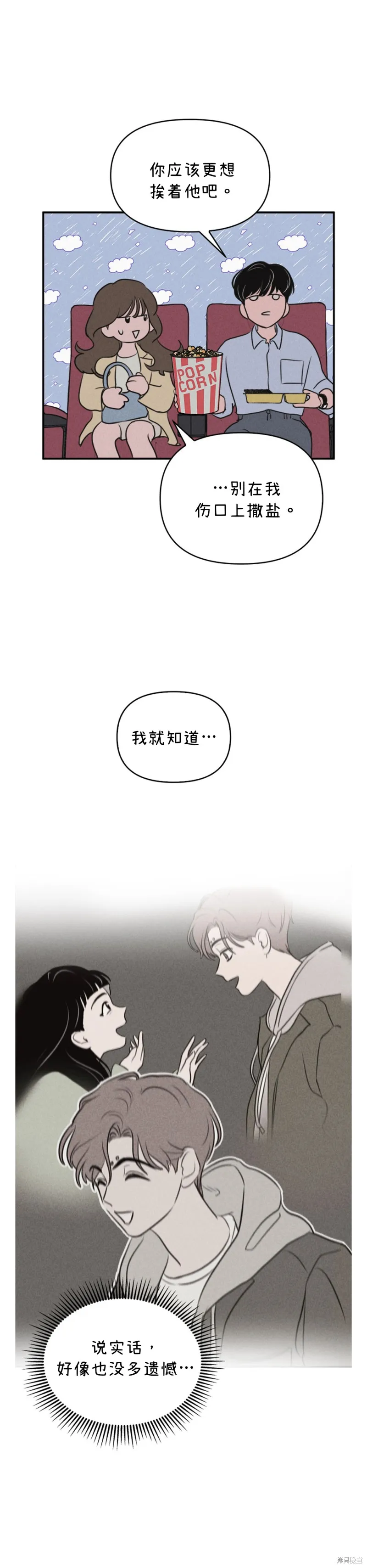 第6话 第16页