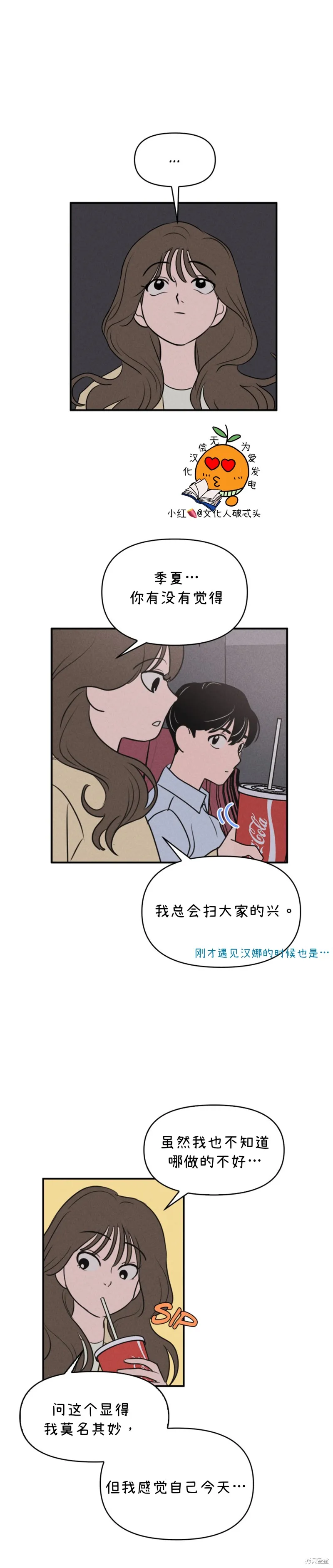 第6话 第17页