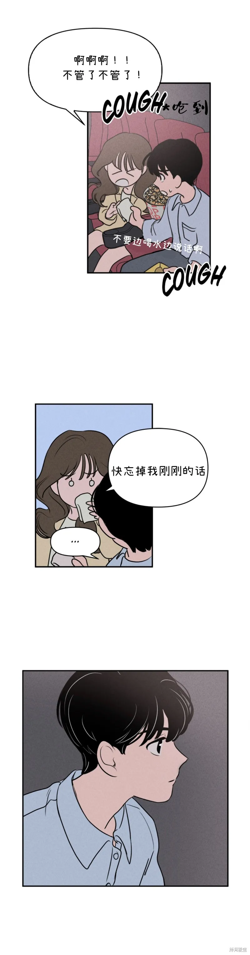 第6话 第18页