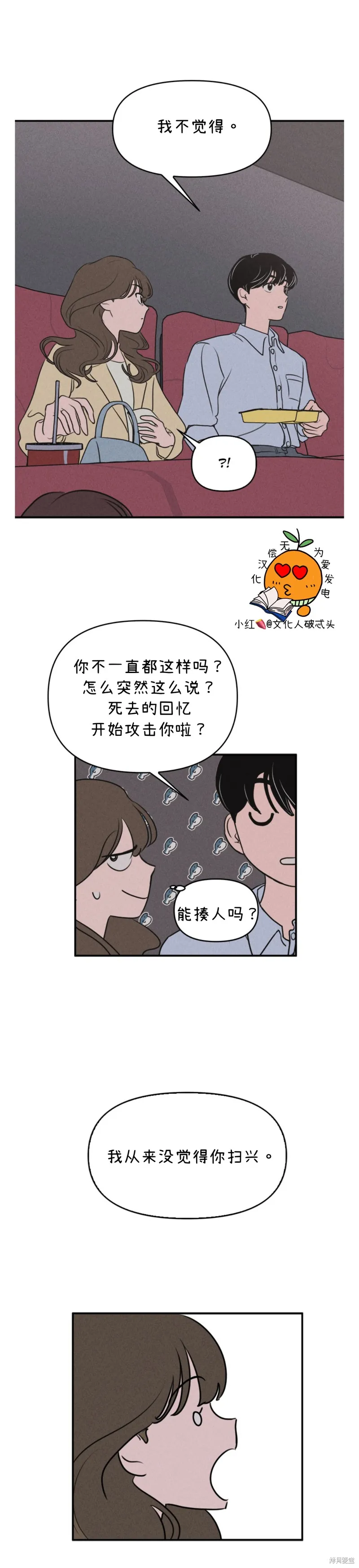 第6话 第19页