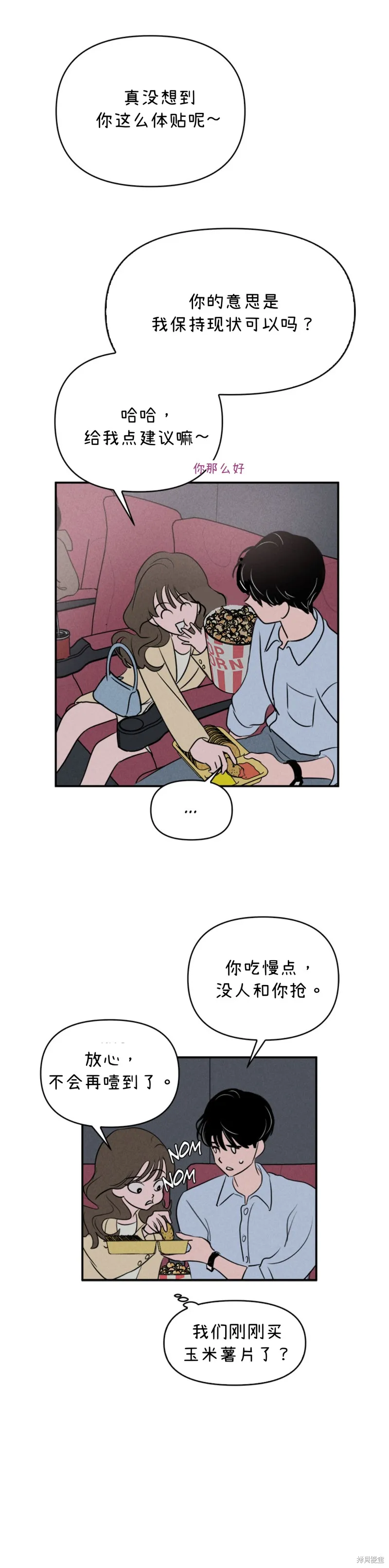 第6话 第20页
