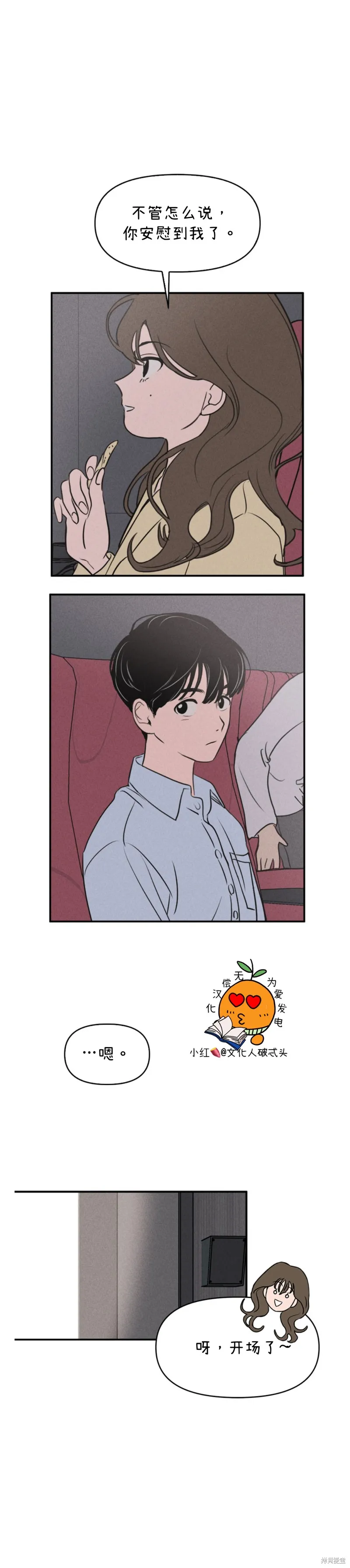 第6话 第21页