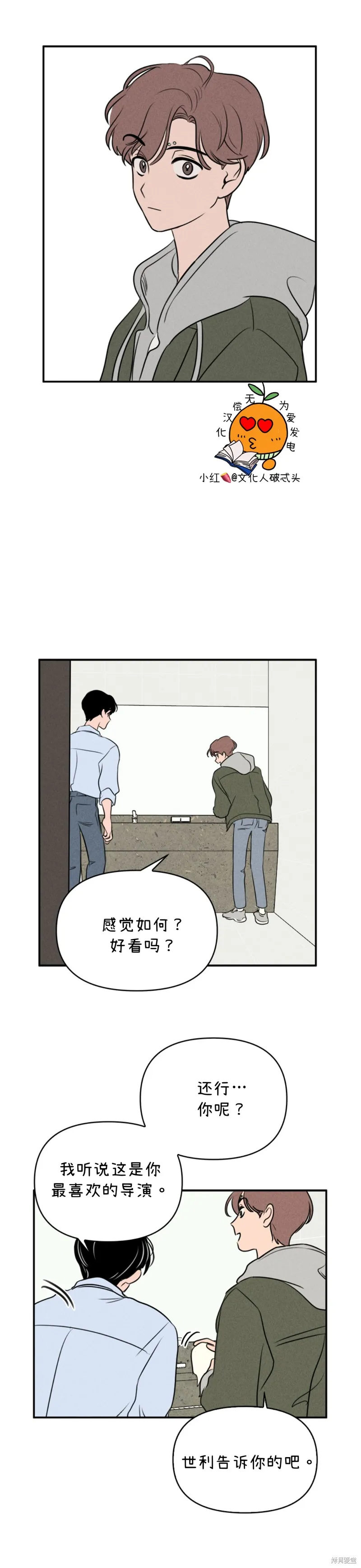 第6话 第23页
