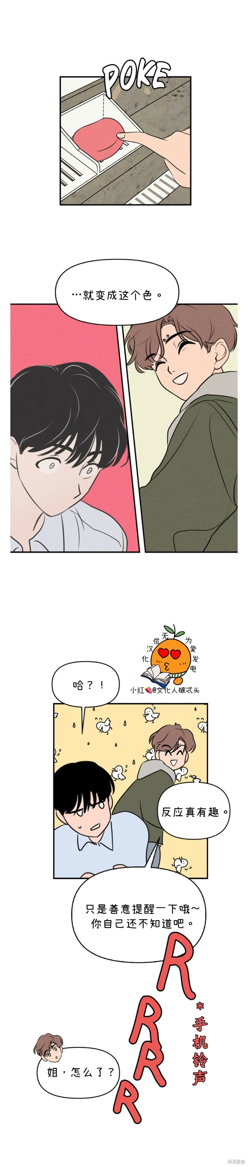 第6话 第25页