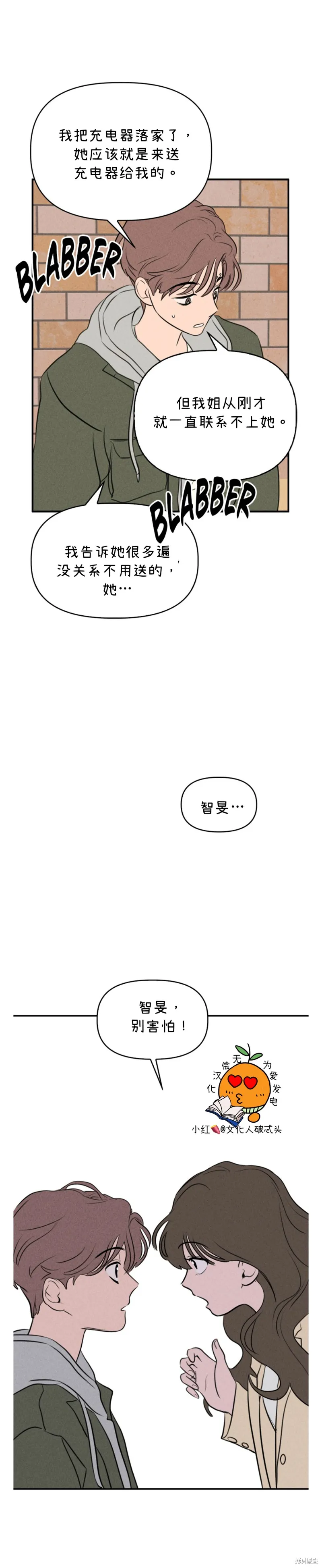 第6话 第27页