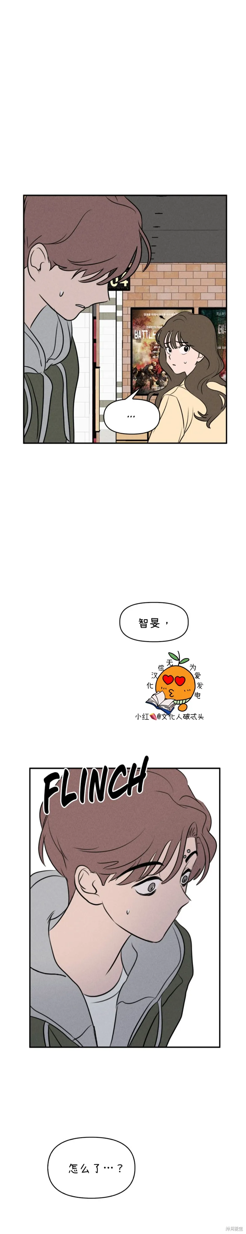第6话 第29页