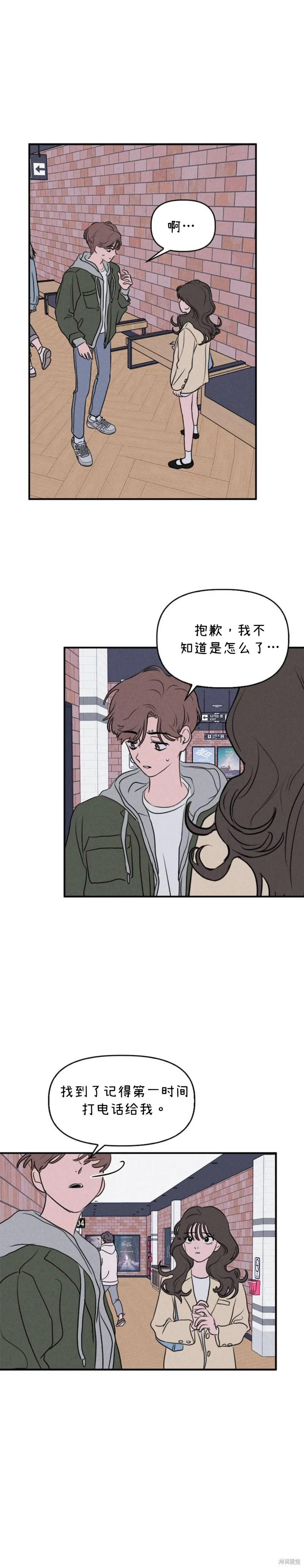 第7话 第2页