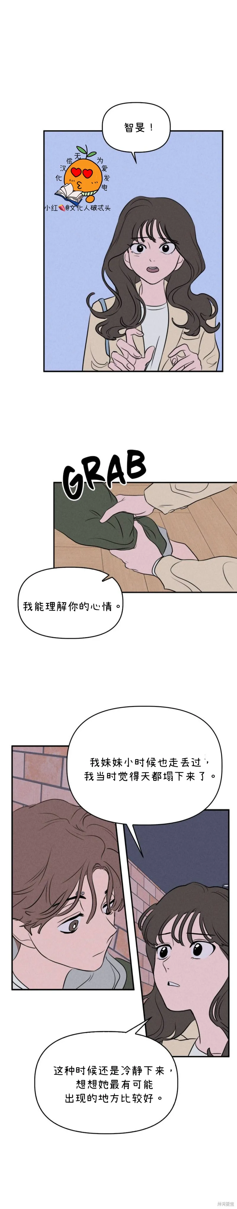 第7话 第3页