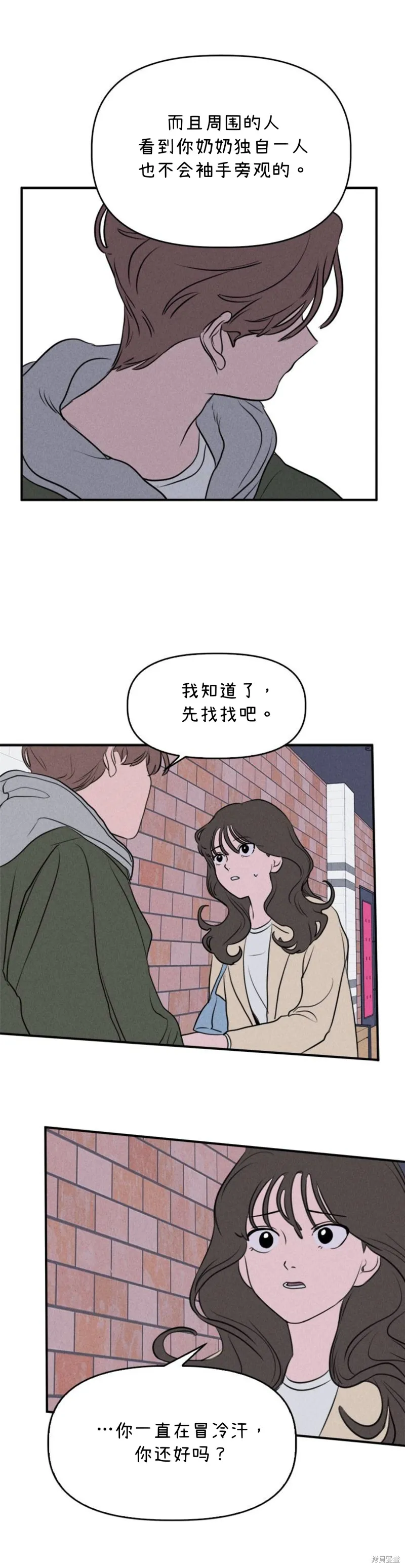 第7话 第4页