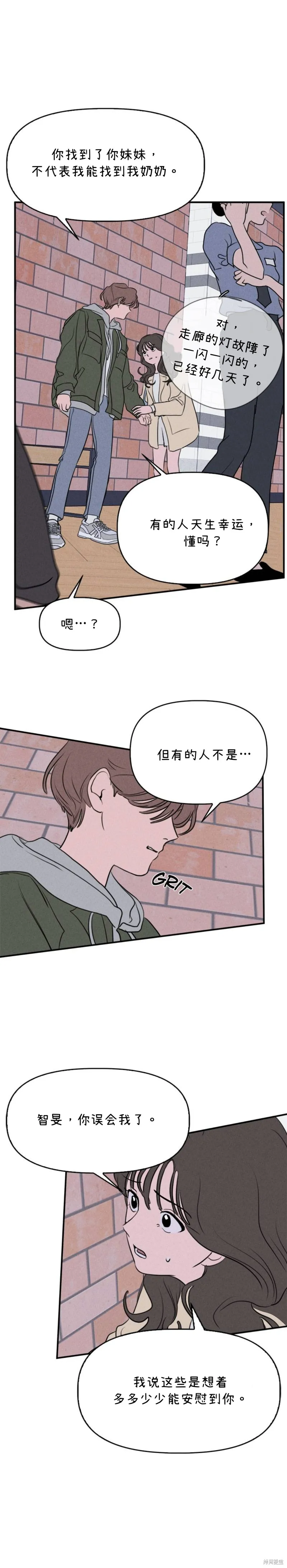 第7话 第6页