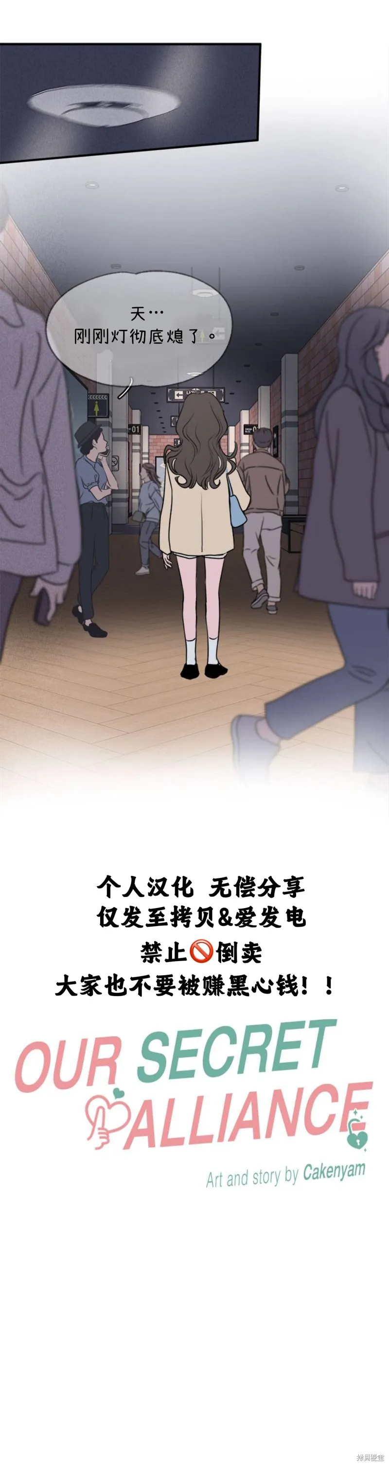 第7话 第8页