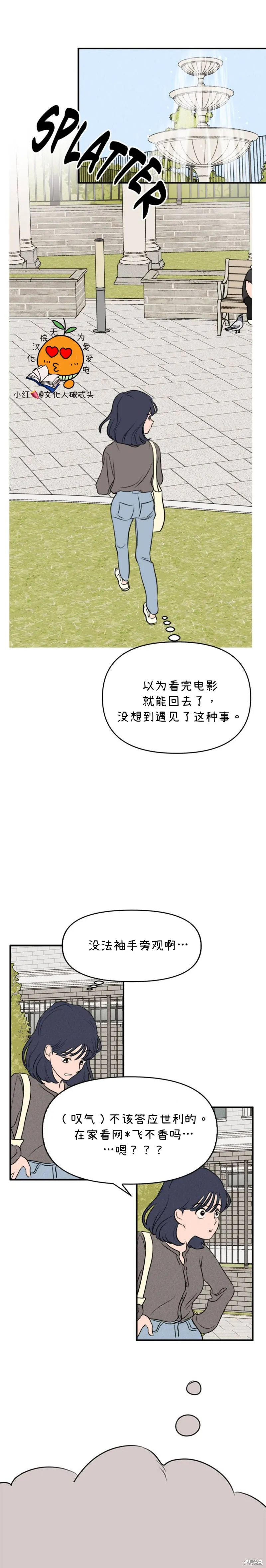 第7话 第9页