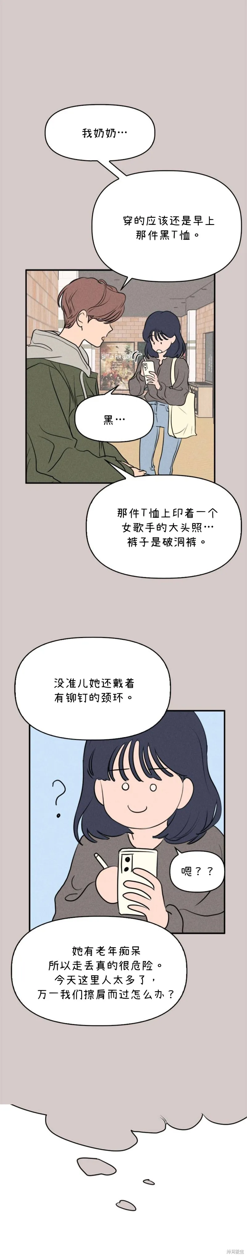第7话 第10页