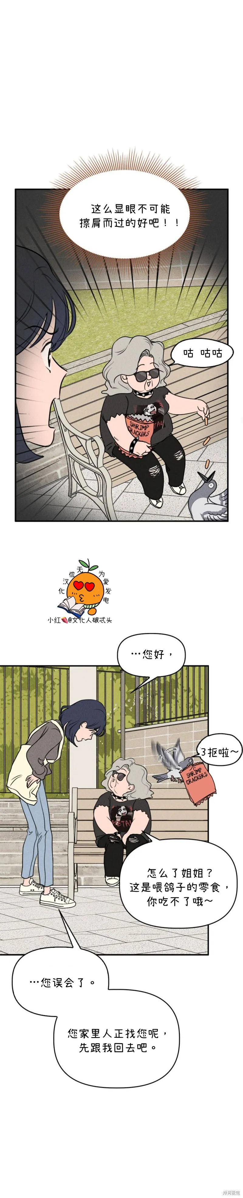 第7话 第11页