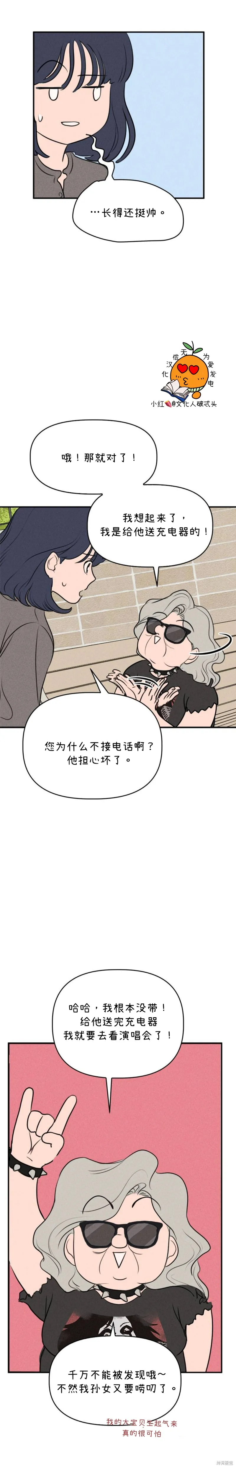 第7话 第13页