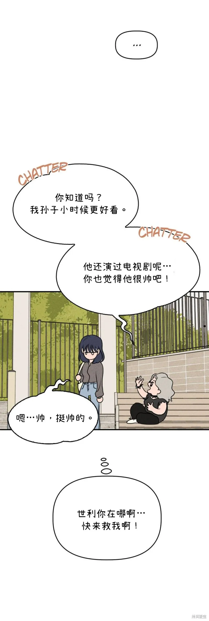 第7话 第14页