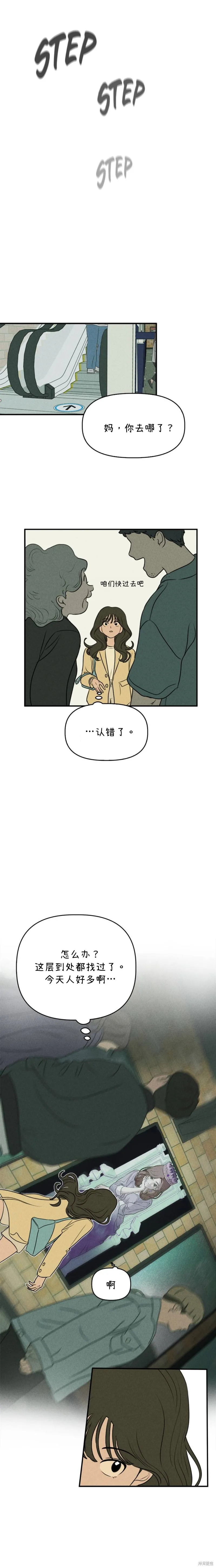 第7话 第16页